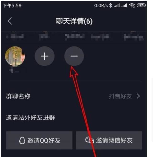 想把抖音一個朋友移出群？