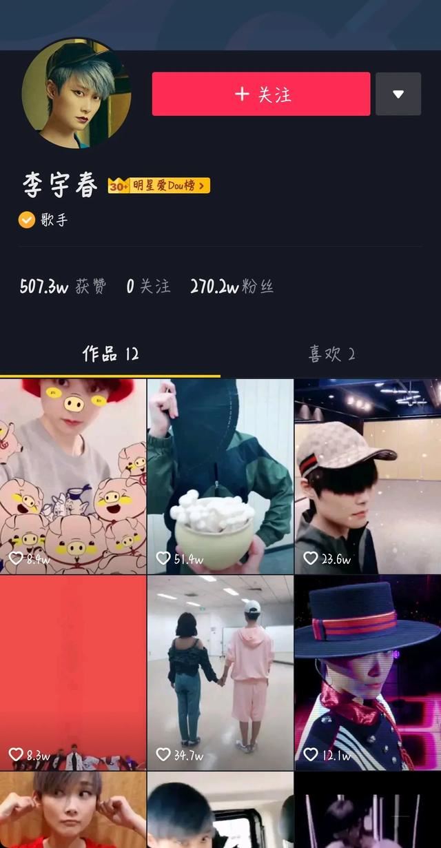 李宇春抖音粉絲多少？