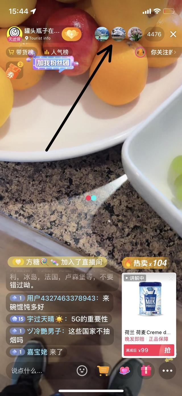 抖音怎么查看別人的等級(jí)？