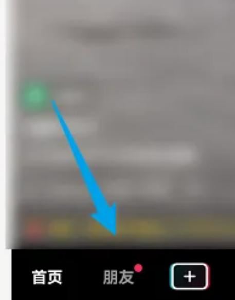抖音推薦聊天的人怎么移除？