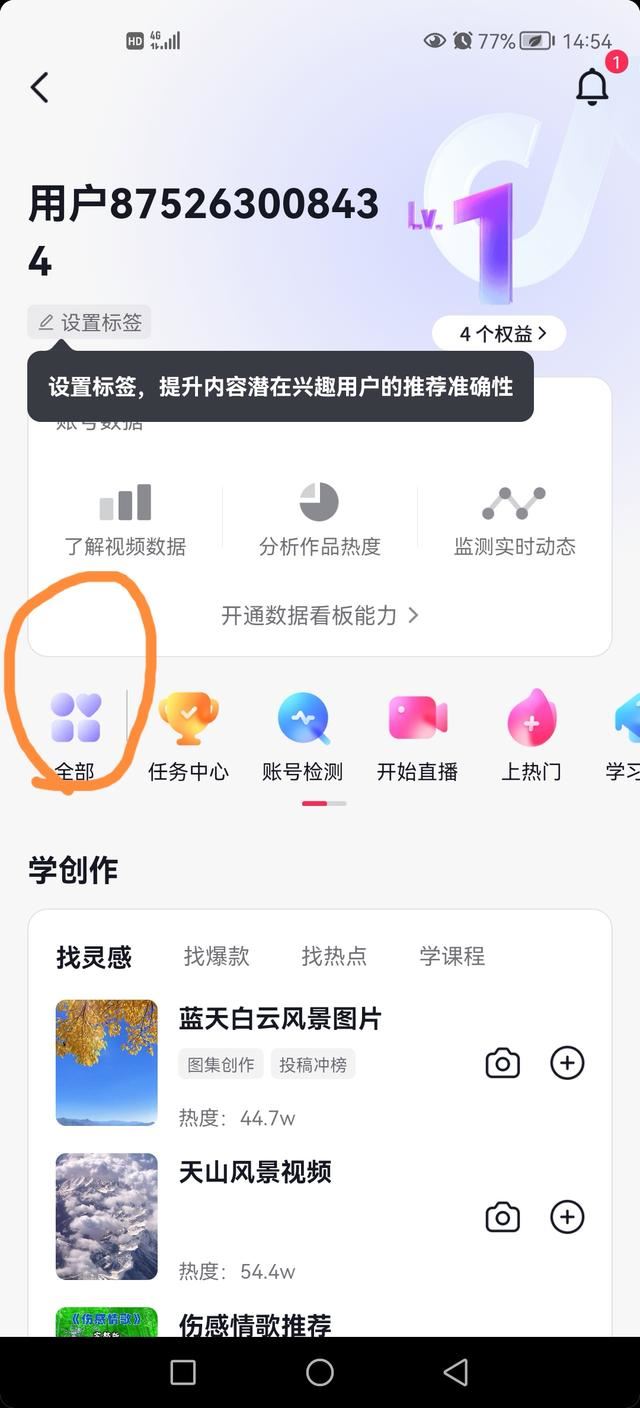 抖音櫥窗怎么開(kāi)通？