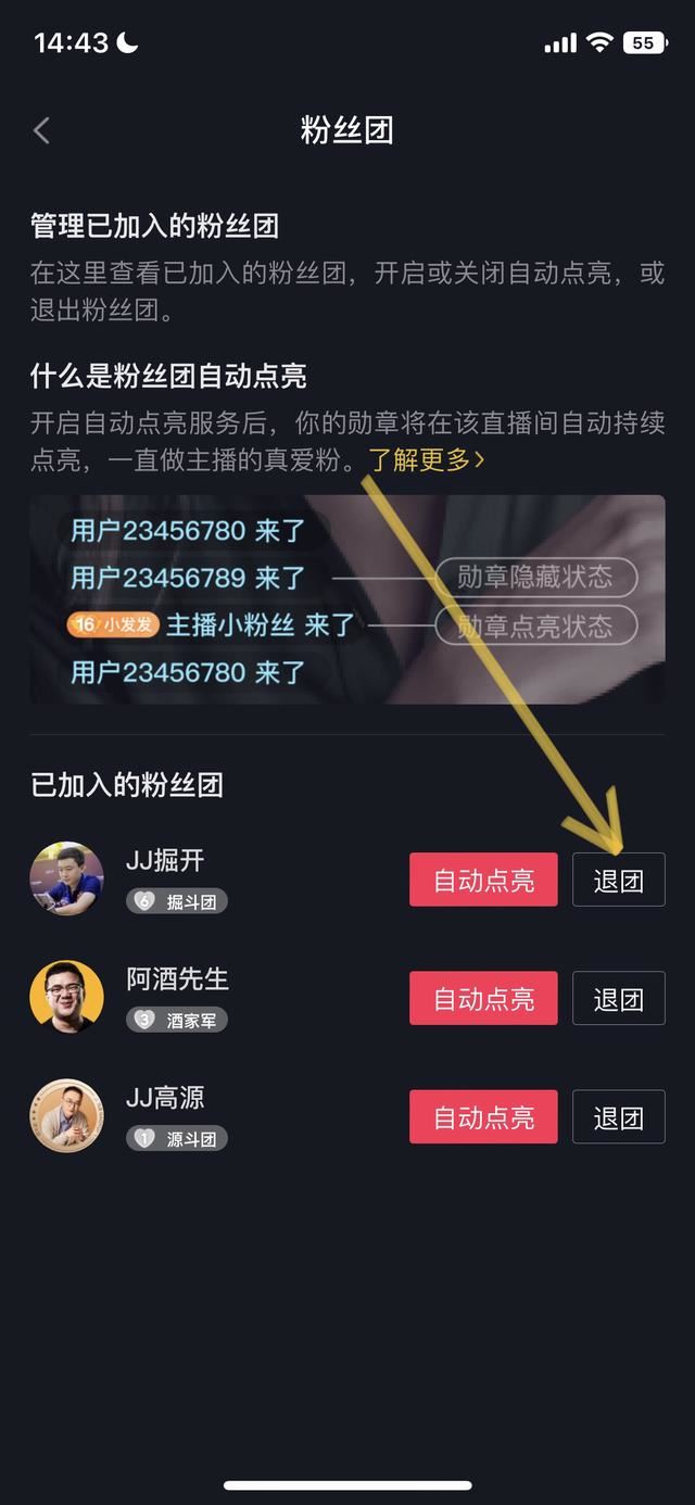 抖音怎樣去掉名字前的等級？