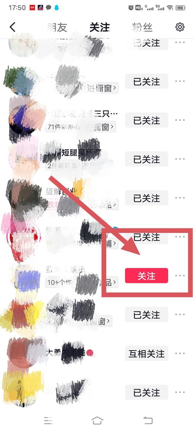 怎樣取消抖音直播關(guān)注的人？