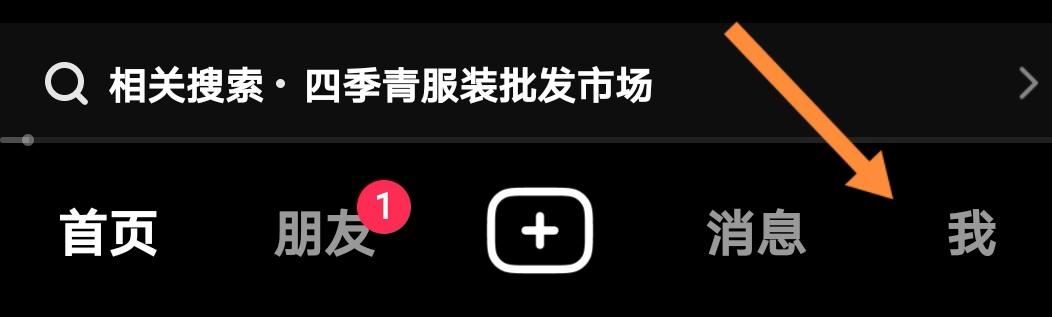 抖音怎樣隱藏Ip位置？
