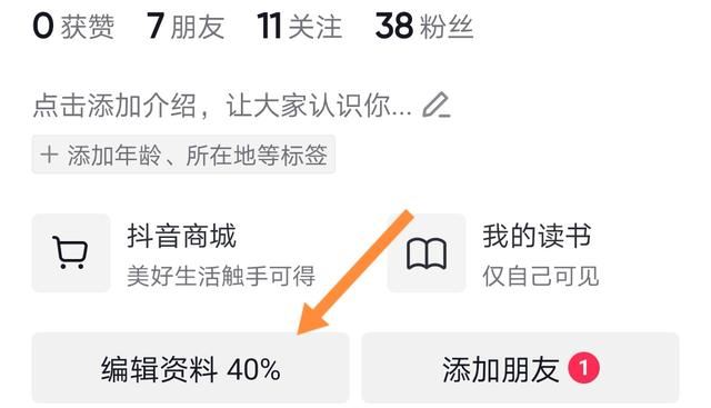 抖音怎樣隱藏Ip位置？