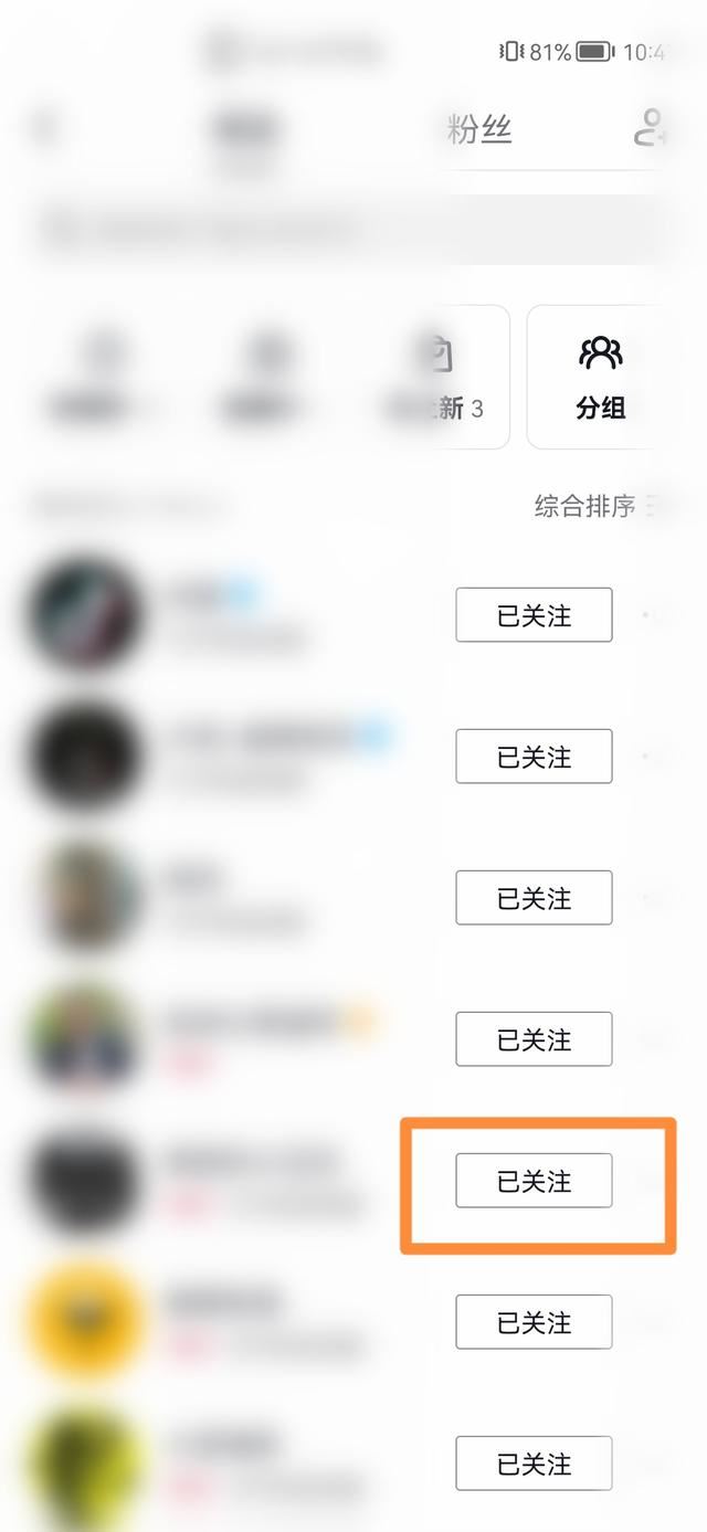怎樣取消抖音中關注的朋友？