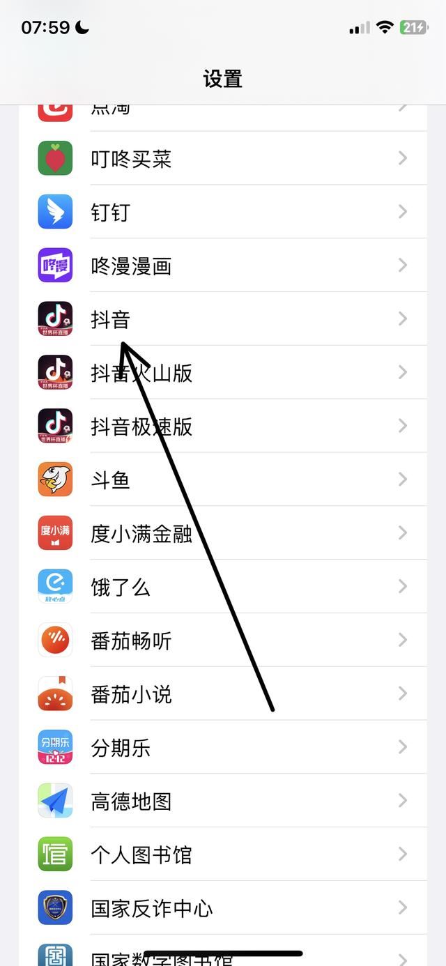 抖音怎樣隱藏Ip位置？