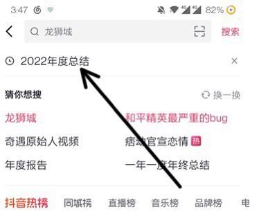 抖音2022年度報告怎么生成？