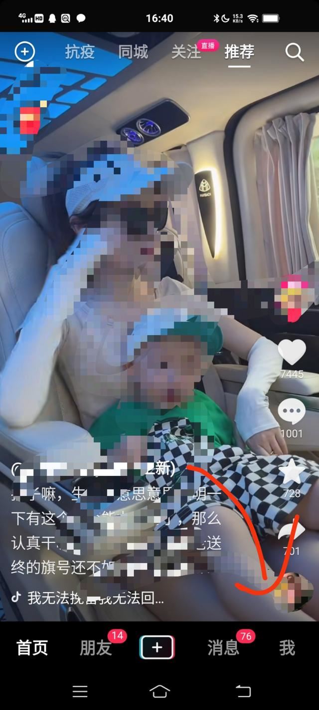 抖音朋友提醒怎么關(guān)閉？