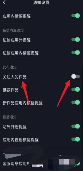 抖音朋友提醒怎么關(guān)閉？
