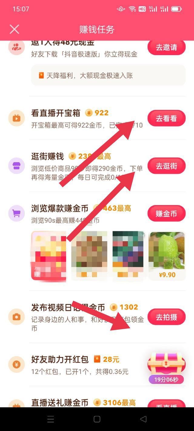 抖音零粉絲怎么賺收益？