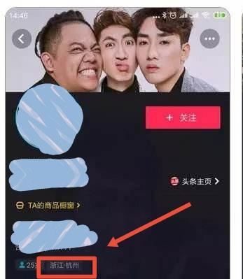 抖音怎么查看好友位置？