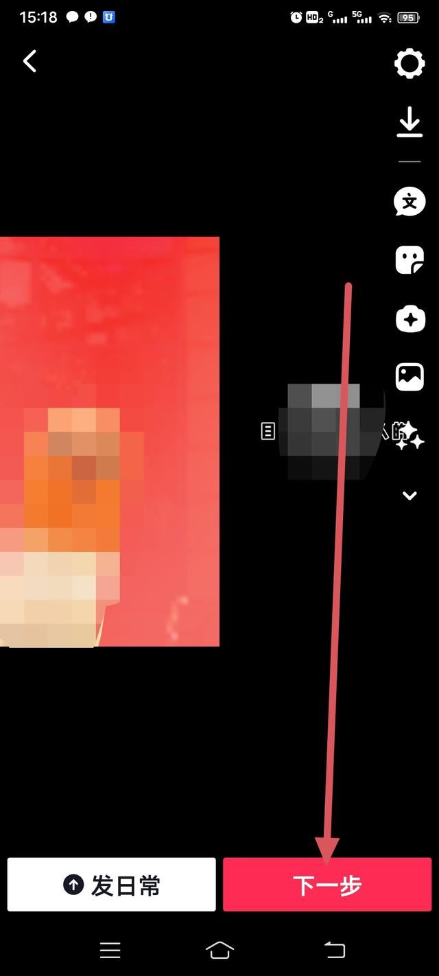 抖音合拍帶貨教程詳細步驟？