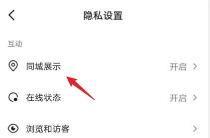 抖音主頁(yè)沒有同城功能怎么設(shè)置？