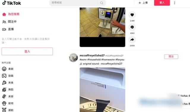 tiktok網(wǎng)頁(yè)版怎么進(jìn)？