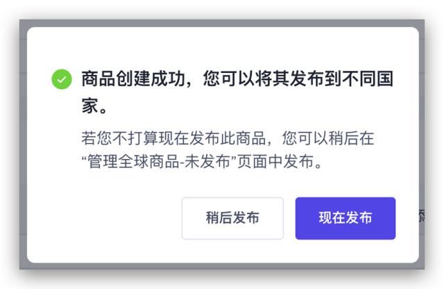 tiktok海外開店流程？