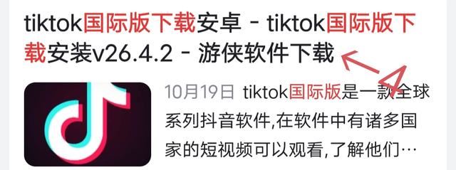 tiktok國際版怎么登錄？