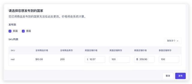 tiktok海外開店流程？