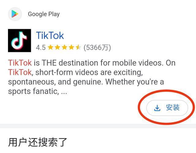 oppo手機怎么安裝抖音國際版？