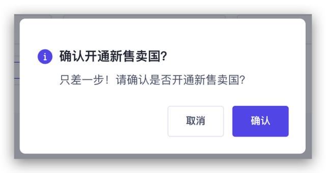 tiktok海外開店流程？