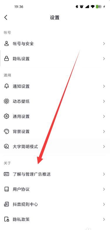 抖音跳轉(zhuǎn)京東怎么關(guān)閉？