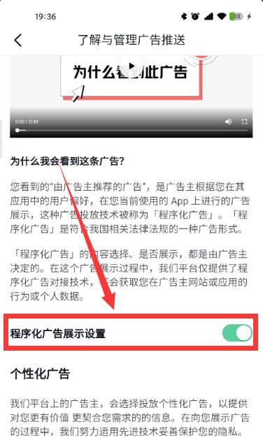 抖音跳轉(zhuǎn)京東怎么關(guān)閉？