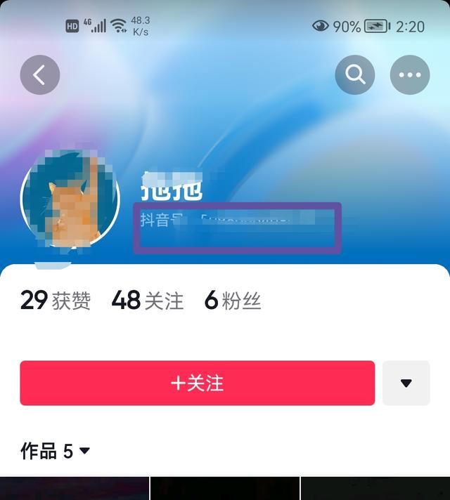 知道手機(jī)號(hào)怎么找到他的抖音？