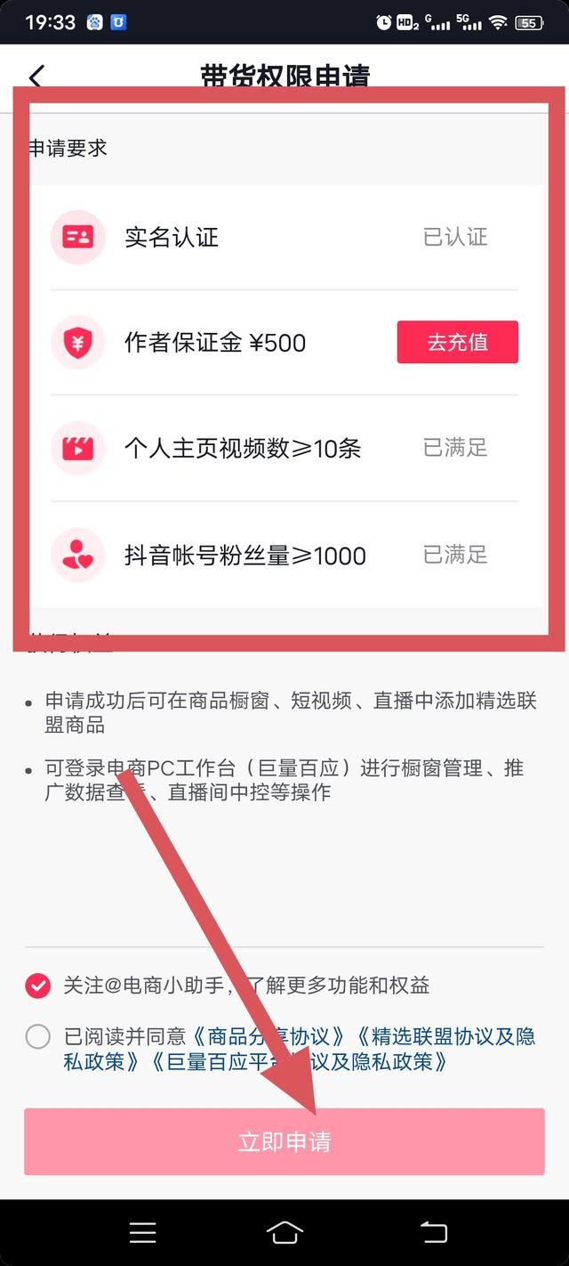 抖音如何免費(fèi)掛小黃車賣貨？