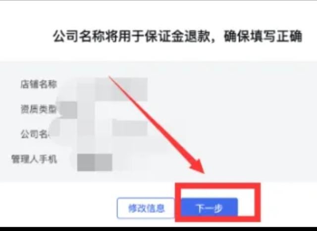 抖音點(diǎn)了門店推廣怎么取消？