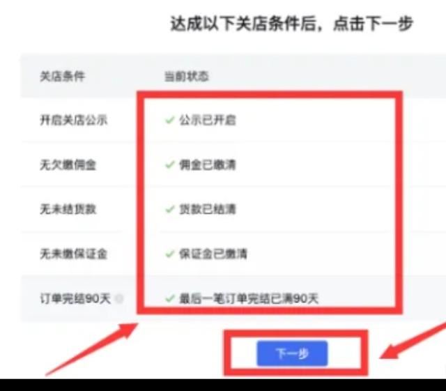 抖音點(diǎn)了門店推廣怎么取消？