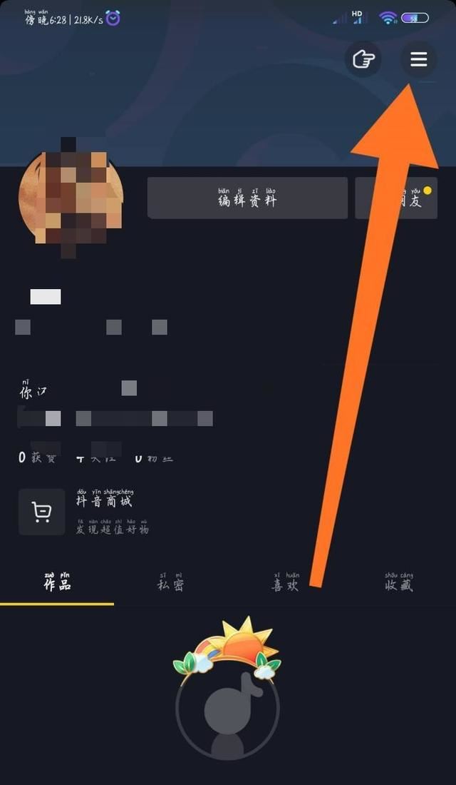 抖音跳轉(zhuǎn)京東怎么關(guān)閉？