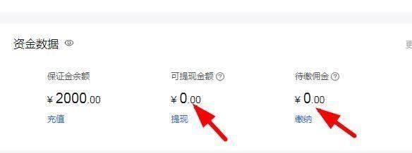 抖店怎么退店？