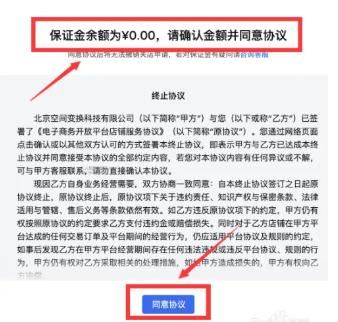 抖音點(diǎn)了門店推廣怎么取消？