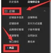 抖音點(diǎn)了門店推廣怎么取消？