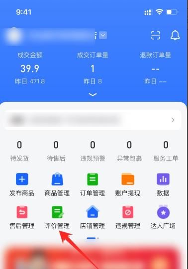 抖音小店的評(píng)價(jià)怎么回復(fù)？