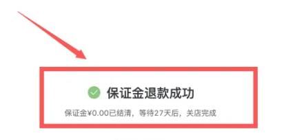 抖音點(diǎn)了門店推廣怎么取消？
