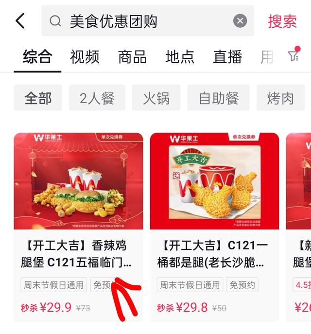 抖音沒(méi)有團(tuán)購(gòu)鏈接怎么辦？