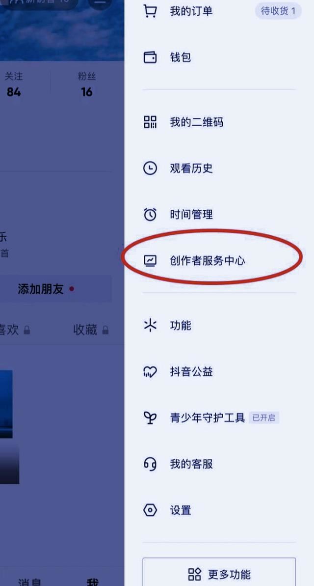 抖音鏈接帶貨教程詳細步驟？