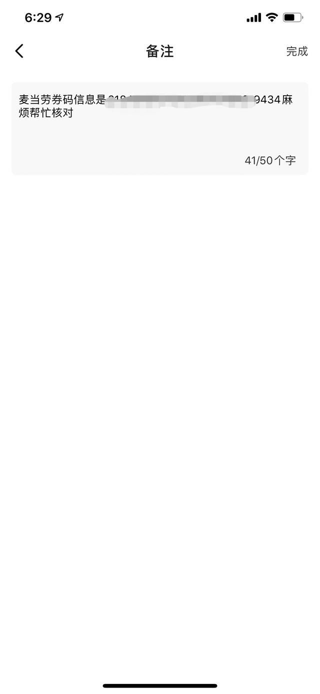 麥當(dāng)勞在抖音團(tuán)購(gòu)怎么外送？