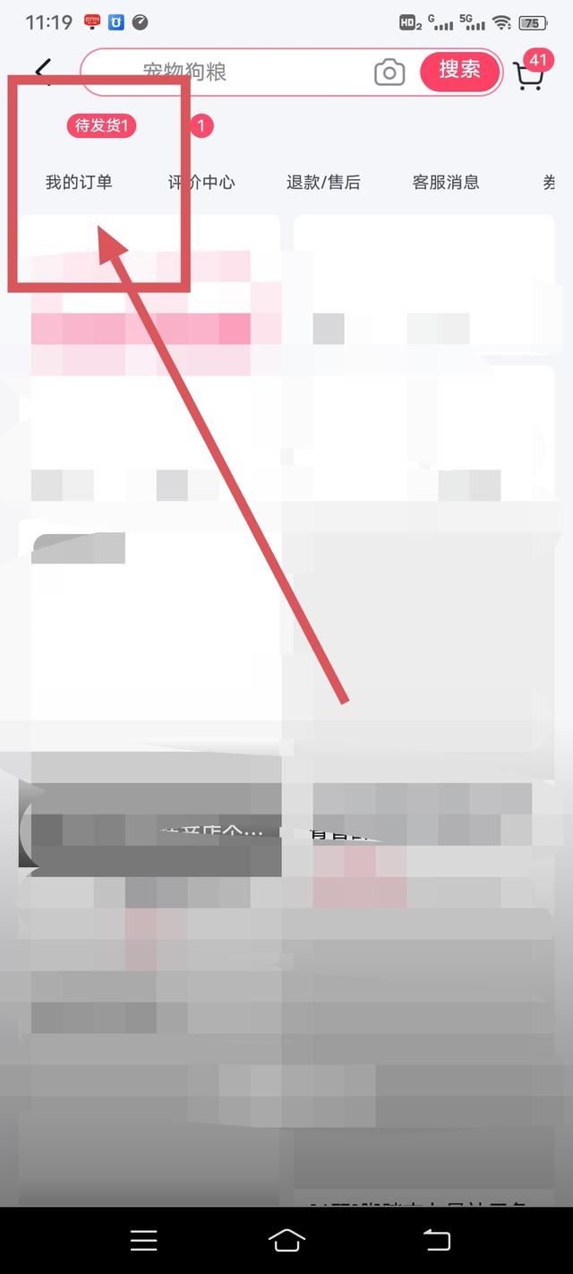 抖音買(mǎi)商品不發(fā)貨怎樣解決？