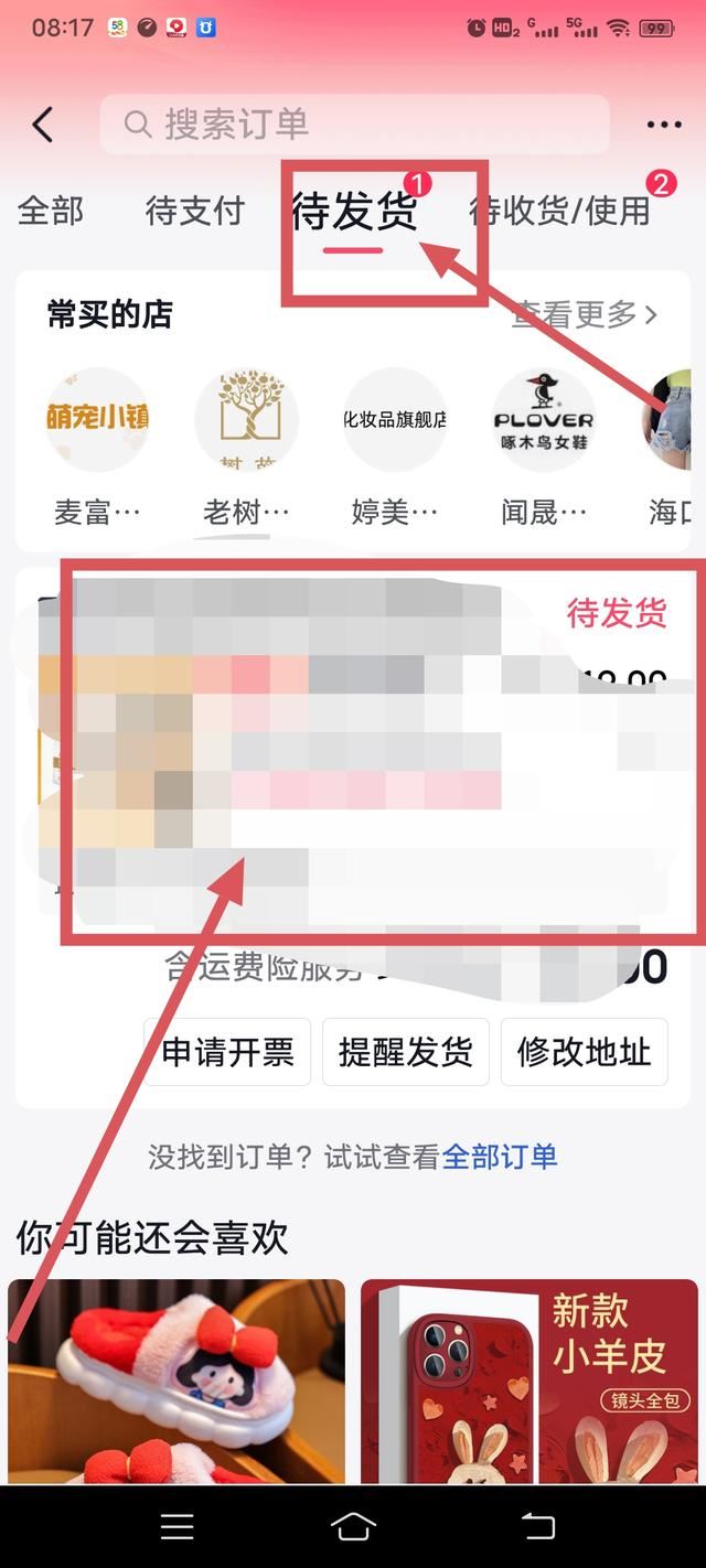 抖音買(mǎi)商品不發(fā)貨怎樣解決？