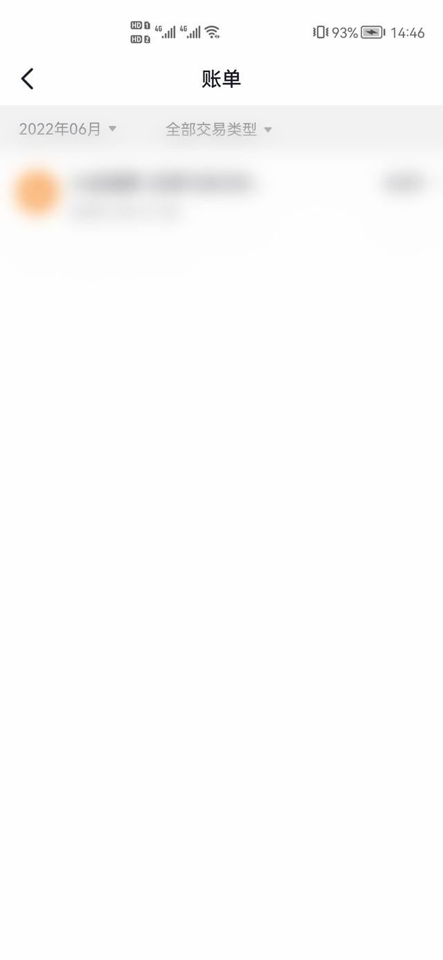 商家已把錢退到抖音零錢怎么查？