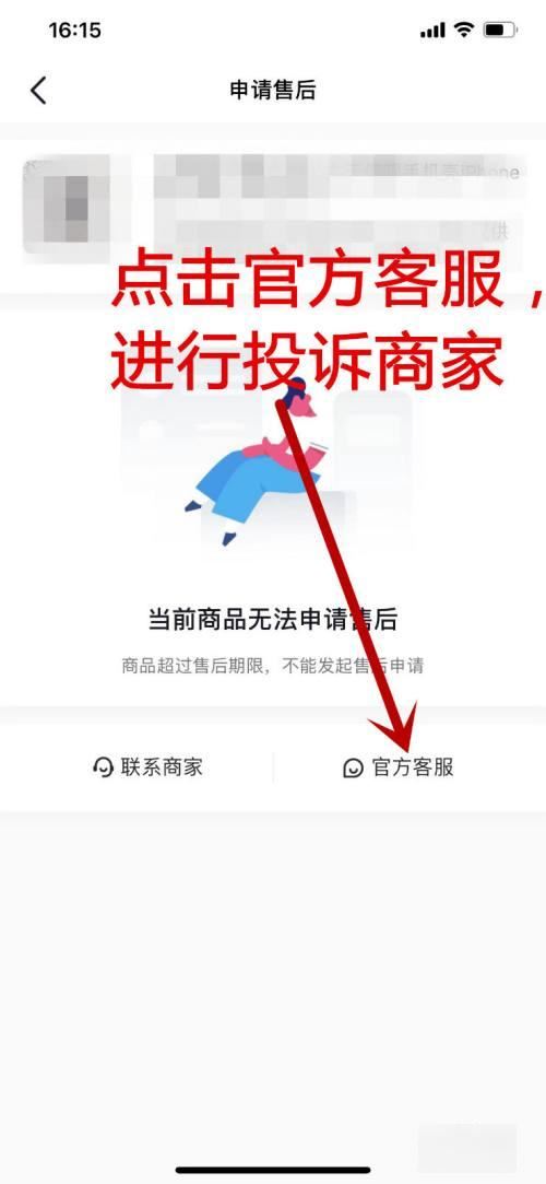 抖音買的東西不發(fā)貨怎么投訴？