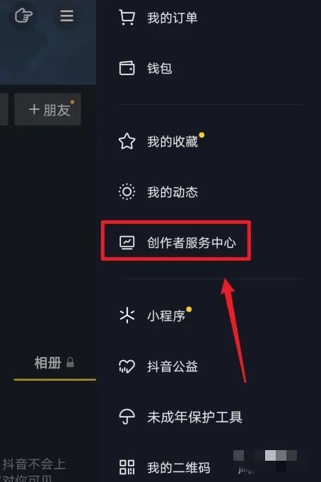 抖音商家怎么免費入駐？