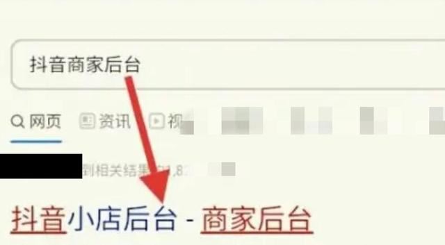 抖店2000保證金如何用手機強退？