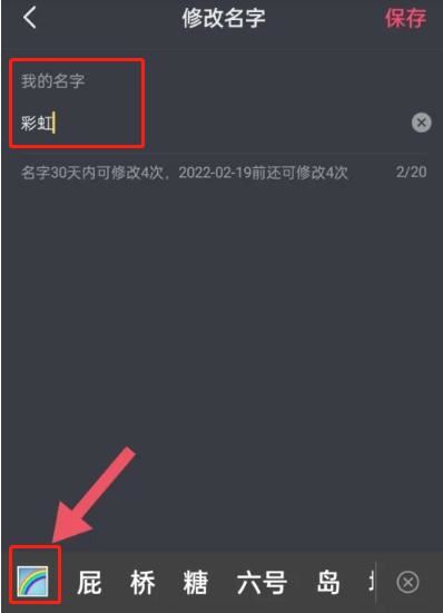 抖音彩虹標志怎么添加？