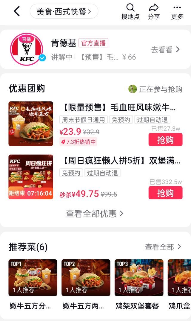 抖音沒(méi)有團(tuán)購(gòu)鏈接怎么辦？