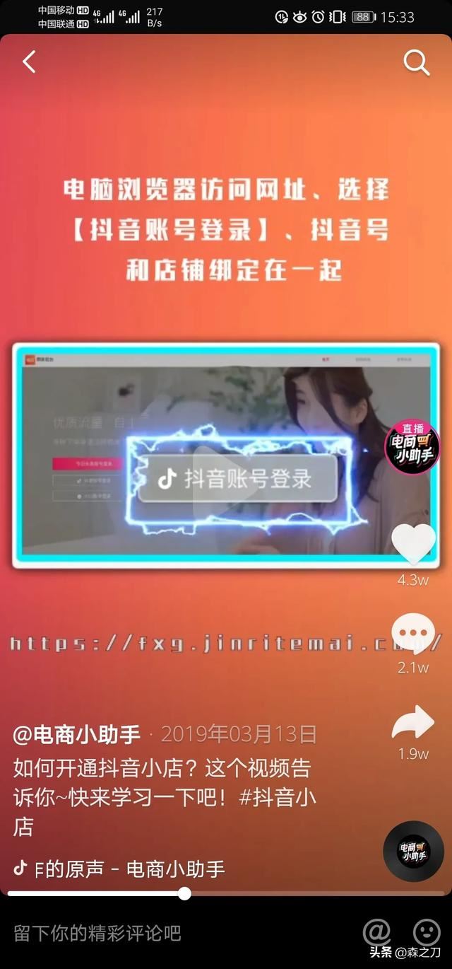 一個(gè)公司可以開(kāi)幾個(gè)抖音小店？