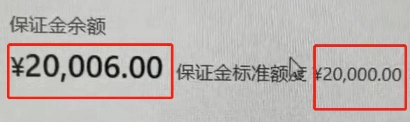 抖店保證金退款入口？
