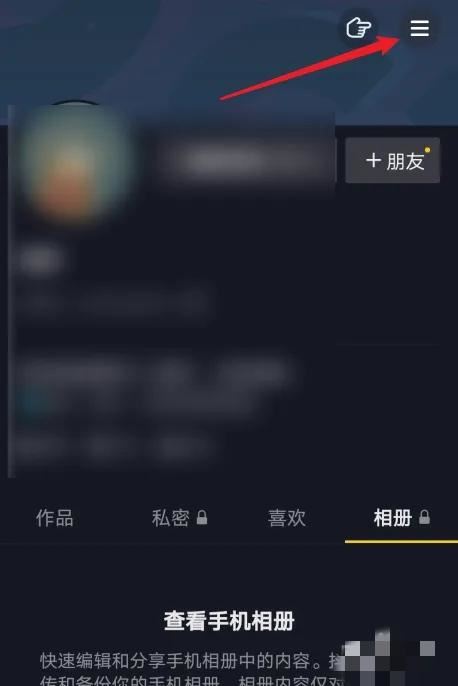 抖音商家怎么免費入駐？